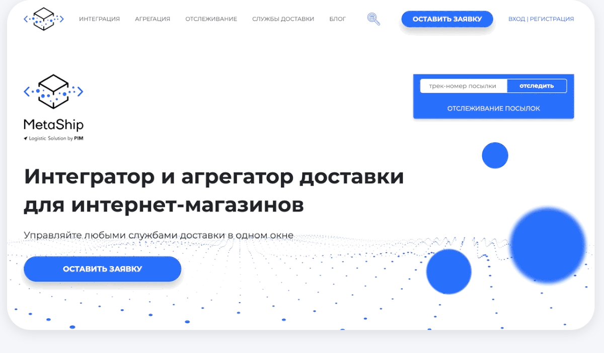 MetaShip